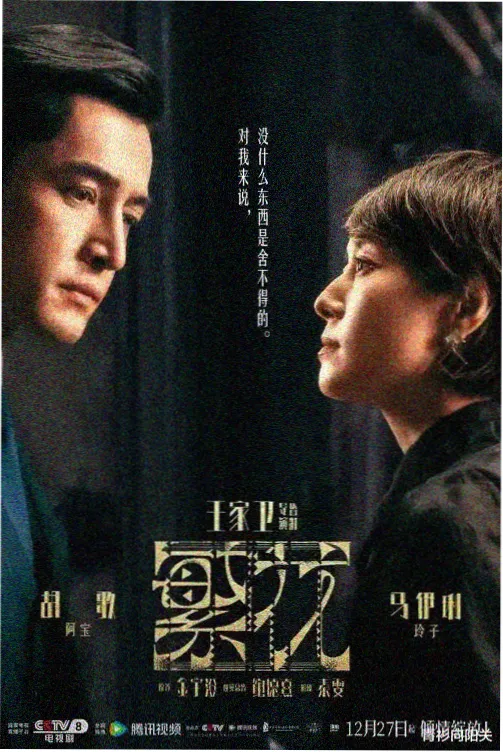 白鹿原精编版合集剧照